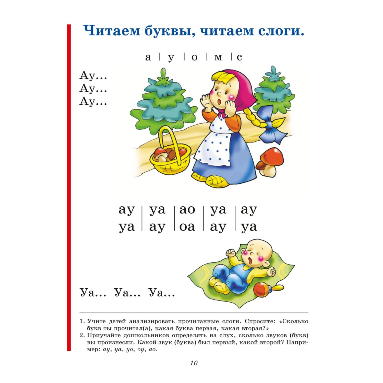 Букварь Букварь по СанПин купить по цене 418 ₽ в интернет-магазине Детский  мир