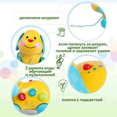 Каталка BabyGo Щенок