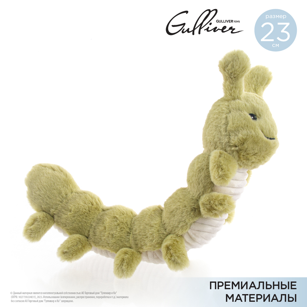 Игрушка мягкая Gulliver Toys Гусеничка Буся 23см 83-Mc-CATE-1 - фото 3