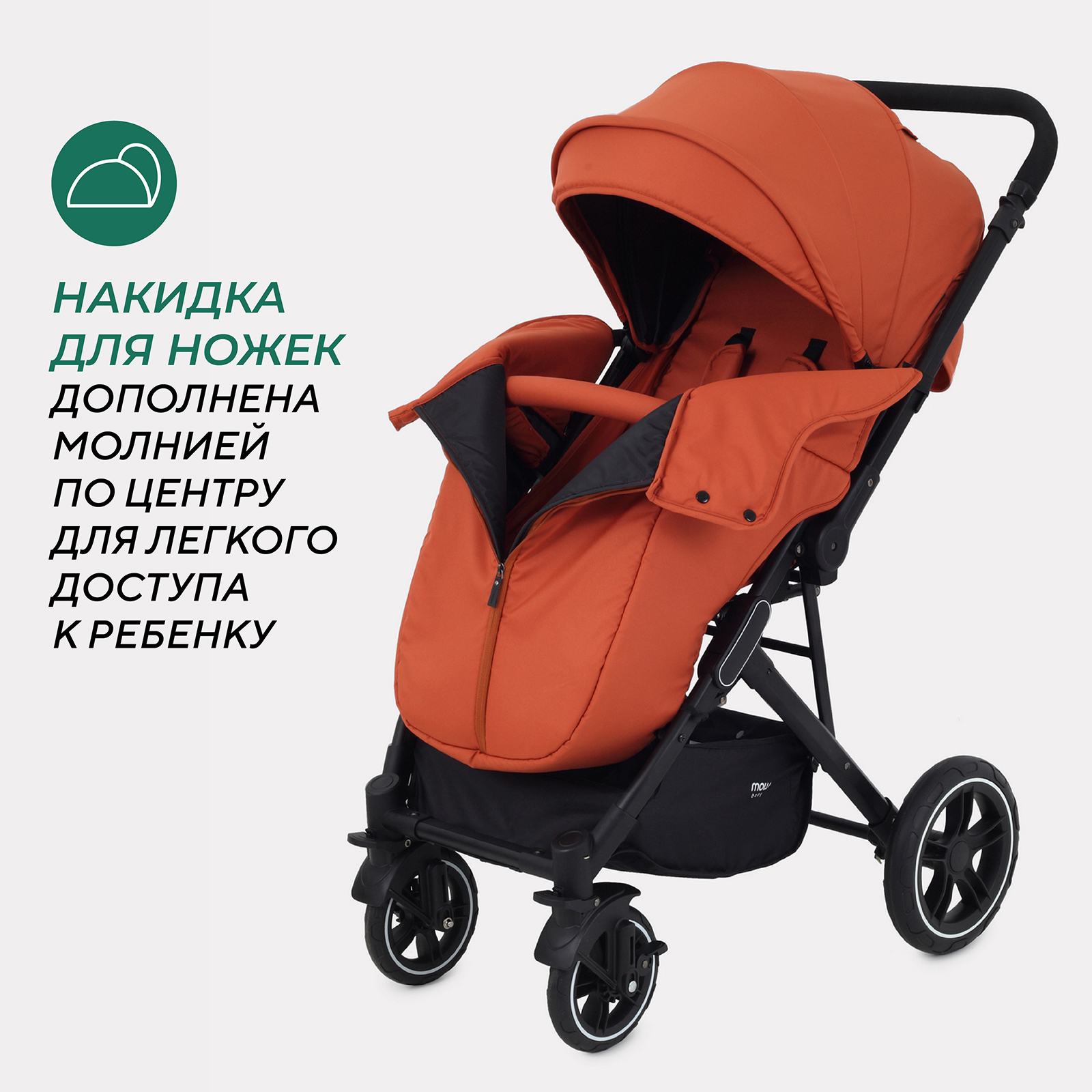 Коляска детская MOWbaby Turbo 2.0 MB021 Brown - фото 5