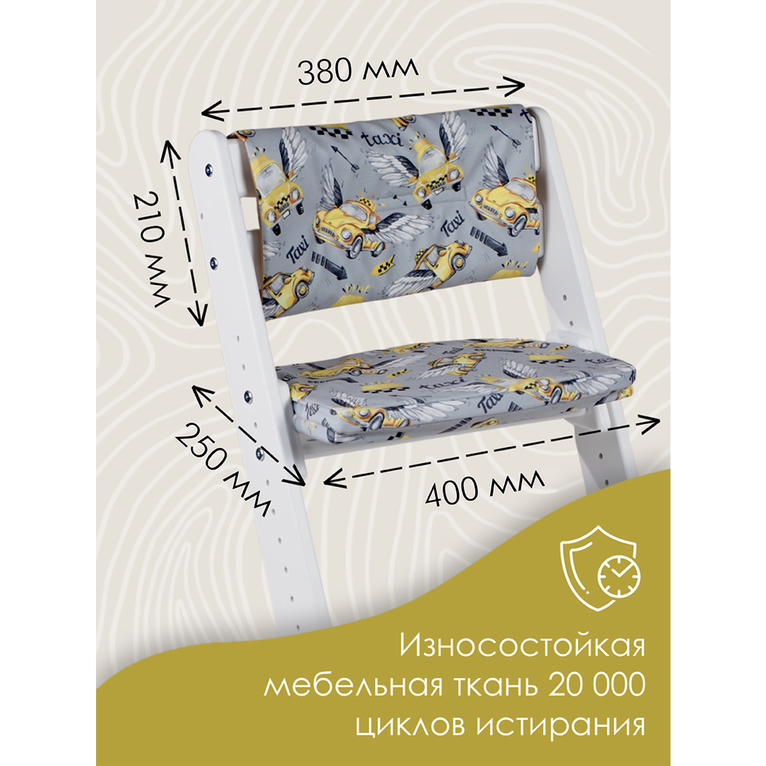 Комплект подушек для стульчика Конёк-Горбунёк Комфорт Такси 4665309871254 - фото 2