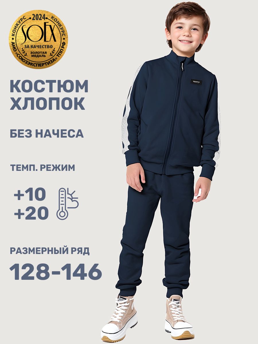 Костюм NIKASTYLE 7т21325 неви - фото 2