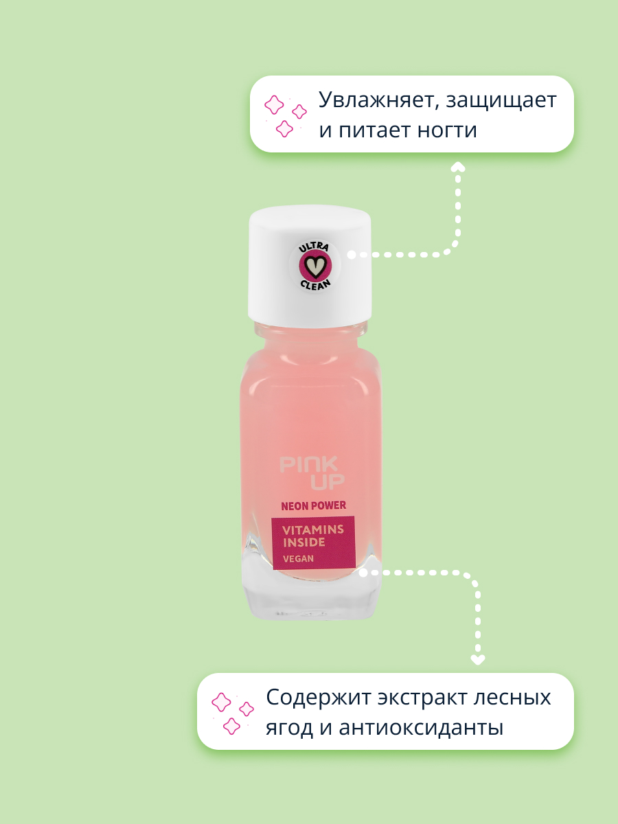 Средство для укрепления ногтей Pink Up Neon power с антиоксидантами и экстрактом лесных ягод 11 мл - фото 3