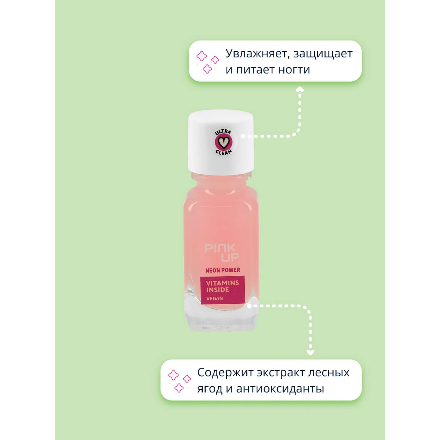 Средство для укрепления ногтей Pink Up Neon power с антиоксидантами и экстрактом лесных ягод 11 мл - фото 3