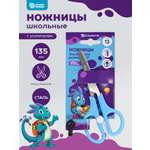 Ножницы школьные SCHOOLFORMAT Smart Dino 135 мм ручки пластиковые голубые с усилителем с футляром