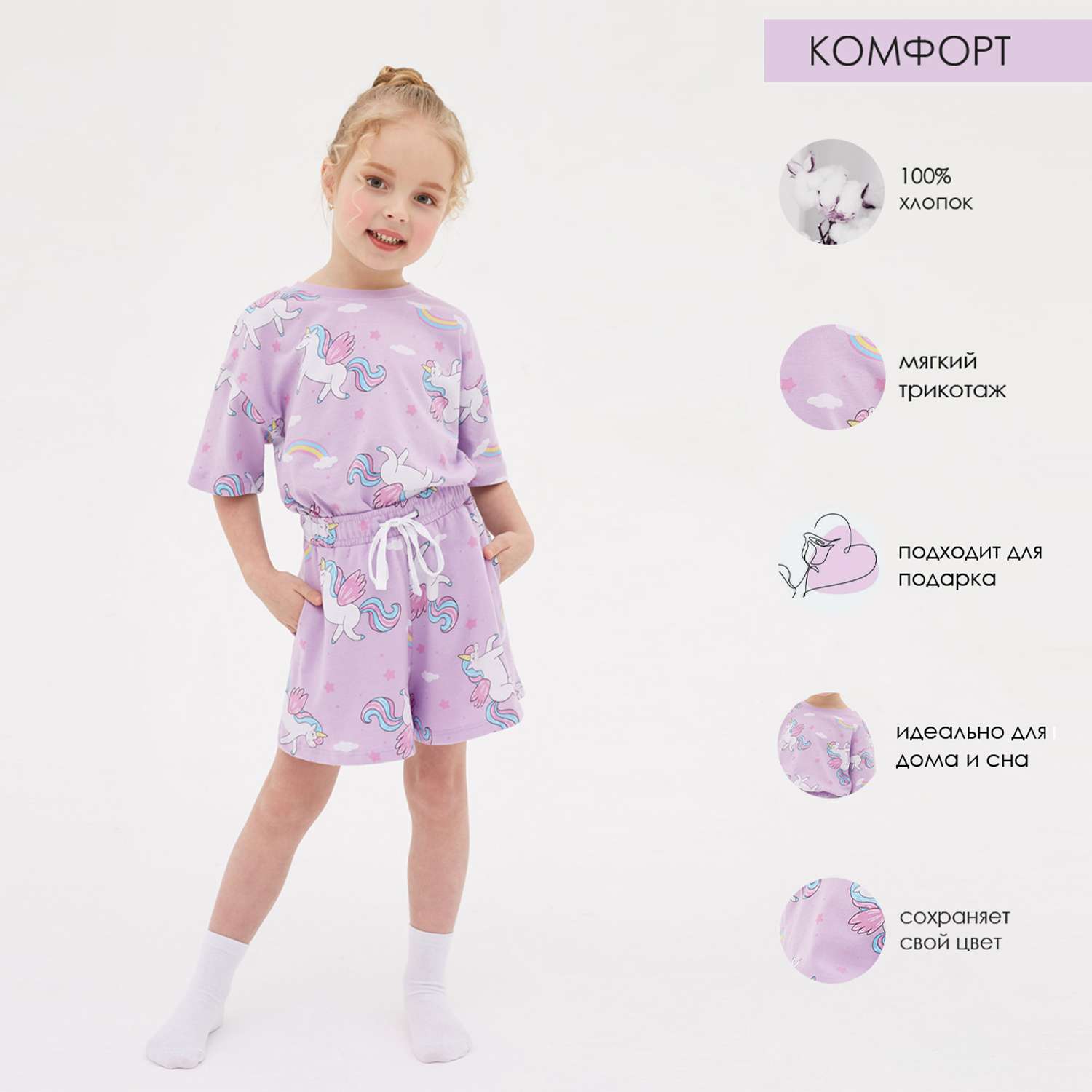 Пижама Winkiki WH15105/Фиолетовый - фото 2