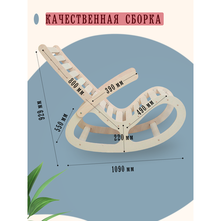 Кресло качалка Игры с пользой Уют