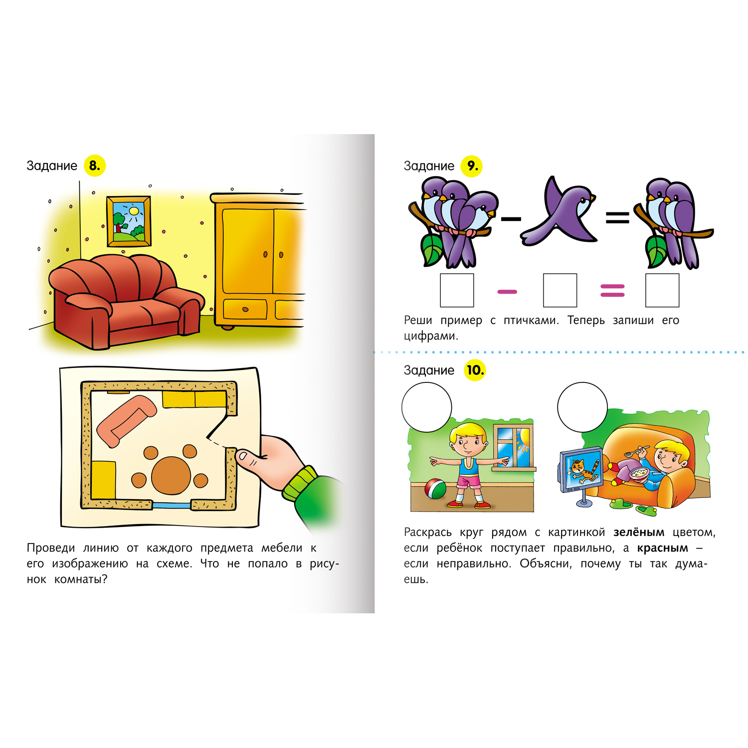 Комплект книг Hatber с заданиями для детей 5-6 лет 8 шт - фото 3