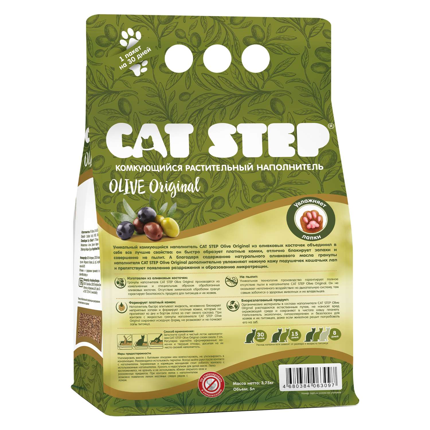 Наполнитель для кошек Cat Step Olive Original комкующийся растительный 5л - фото 3