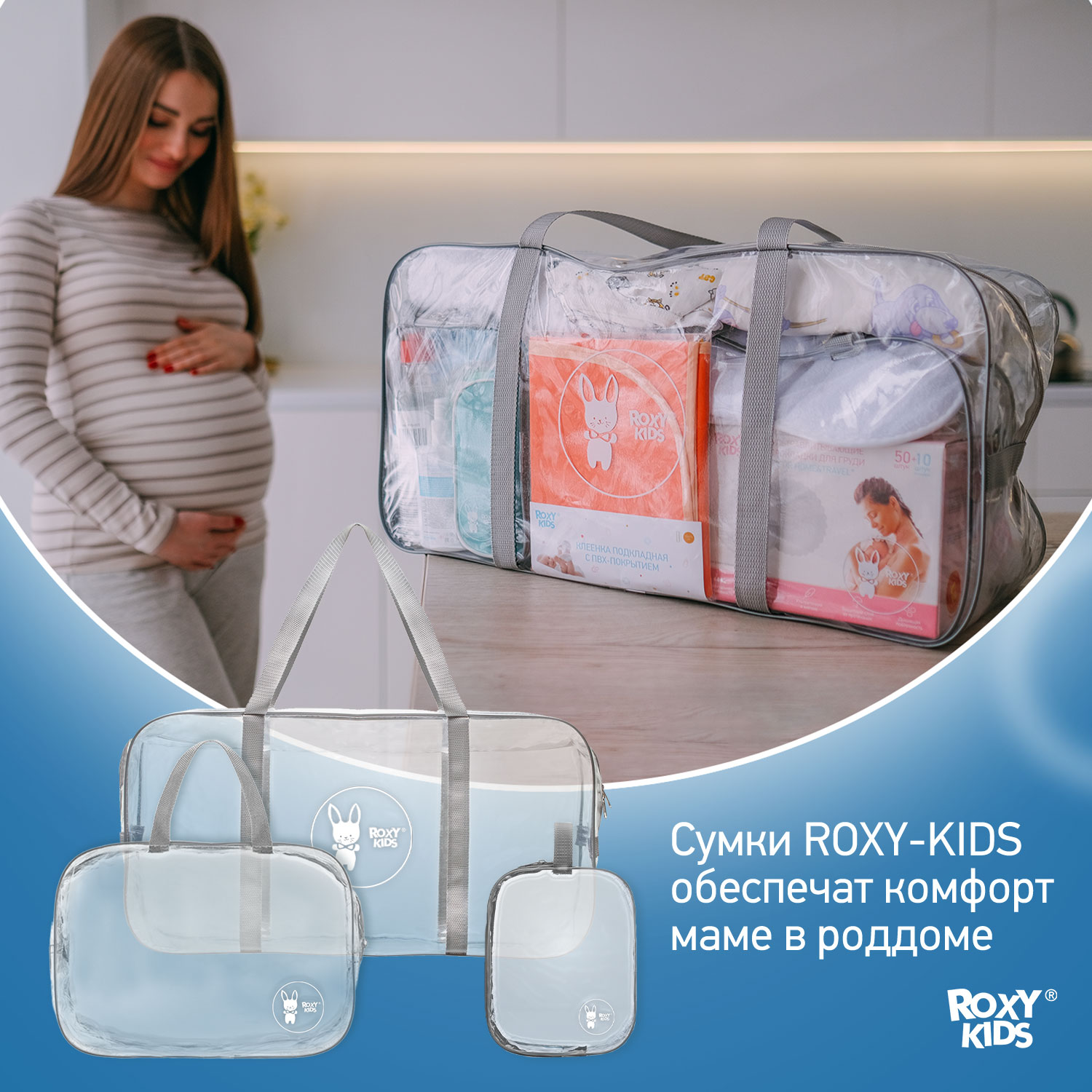 Сумка в роддом ROXY-KIDS прозрачная 3 шт серый - фото 9