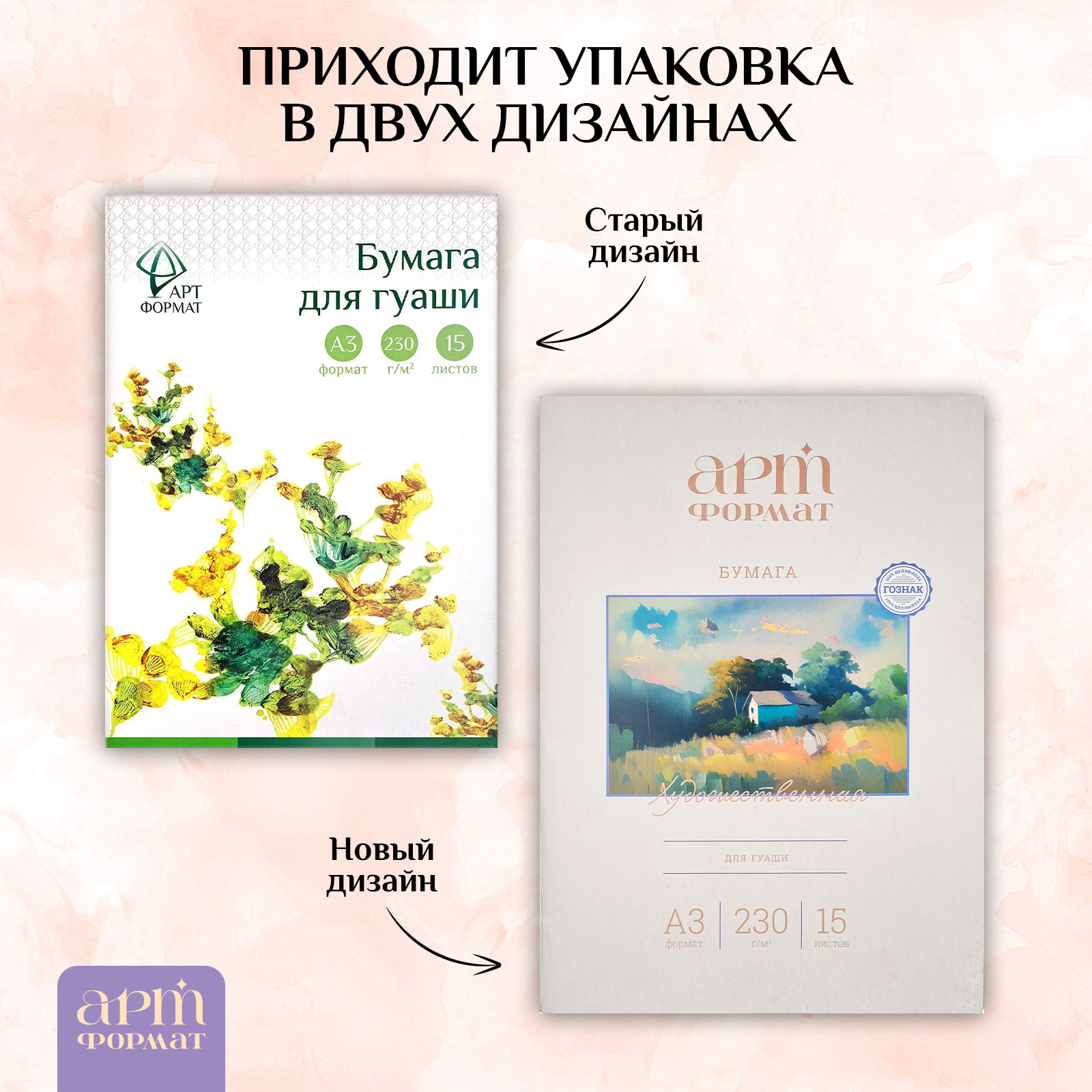 Бумага для рисования АРТформат для гуаши 15 листов А3 230 гм2 - фото 5