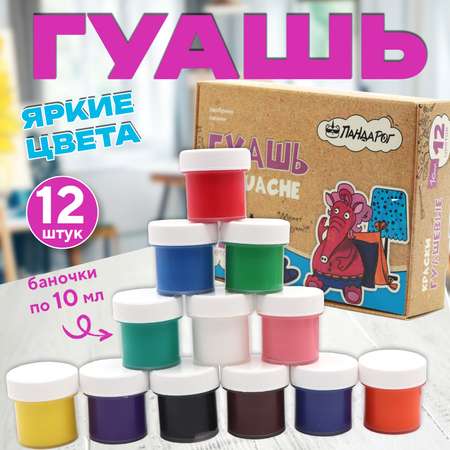 Гуашь ПАНДАРОГ 12 цветов по 10 мл Чудотворики в картонной упаковке