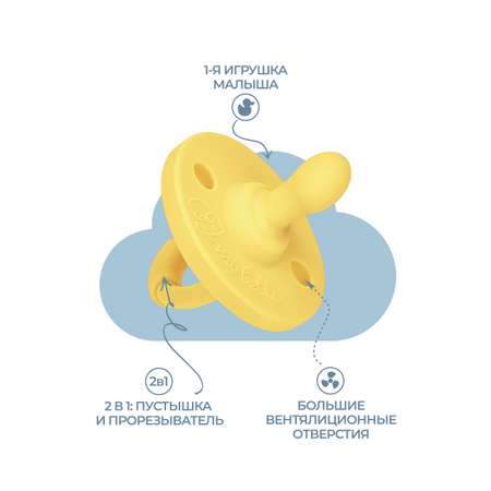 Соска-пустышка Mibella ортодонтическая 0-36 месяцев желтая
