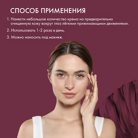 Крем для контура глаз Under Eye Perfect. Skinphoria Против темных кругов и признаков усталости