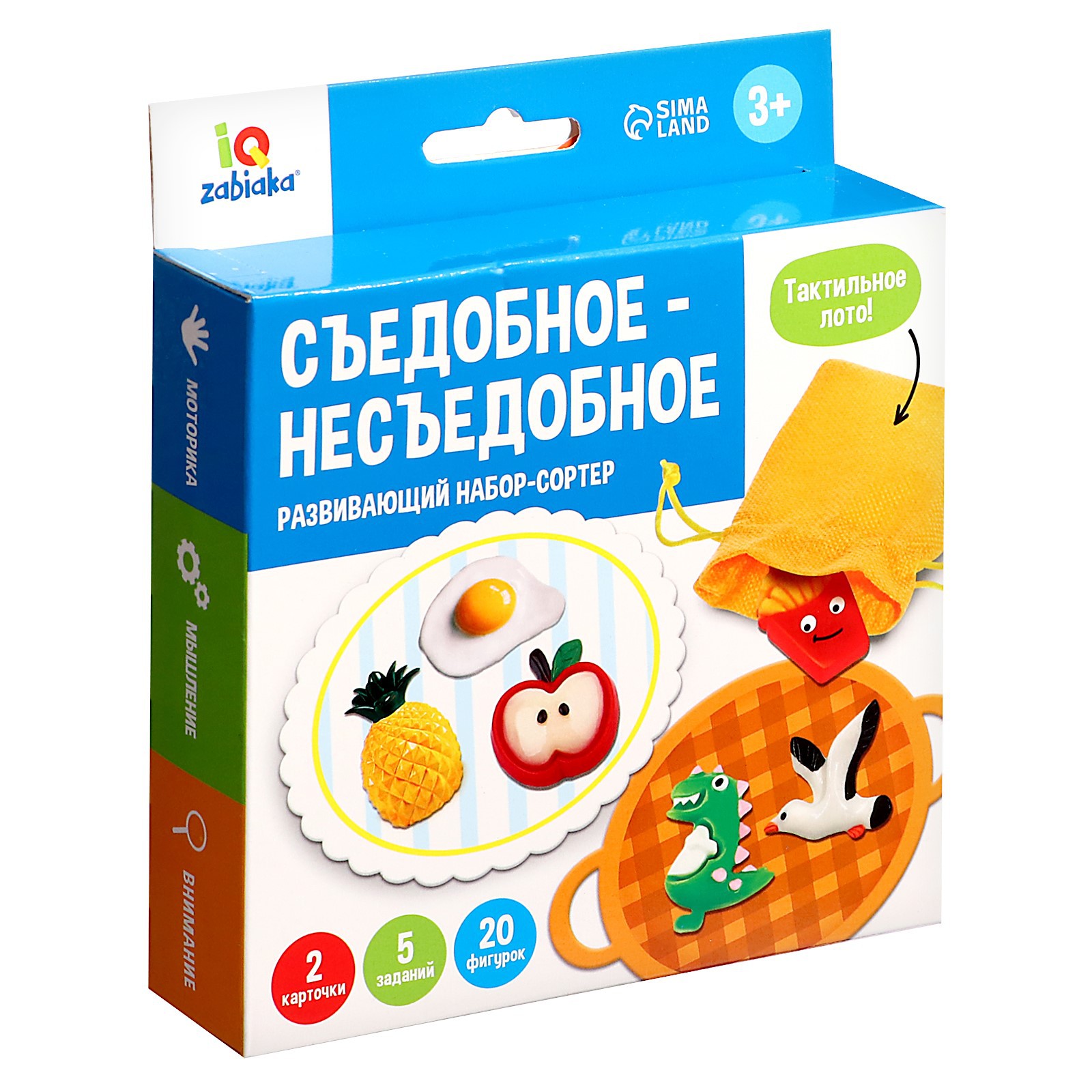 Развивающий набор IQ-ZABIAKA набор-сортер «Съедобное-несъедобное» - фото 7