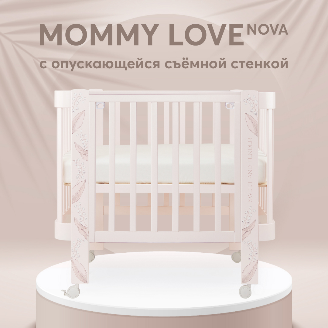 Детская кроватка Happy Baby Mommy Love прямоугольная, продольный маятник  (розовый) страна производства Россия 95024_pink-nova купить по цене 28977 ₽  в интернет-магазине Детский мир