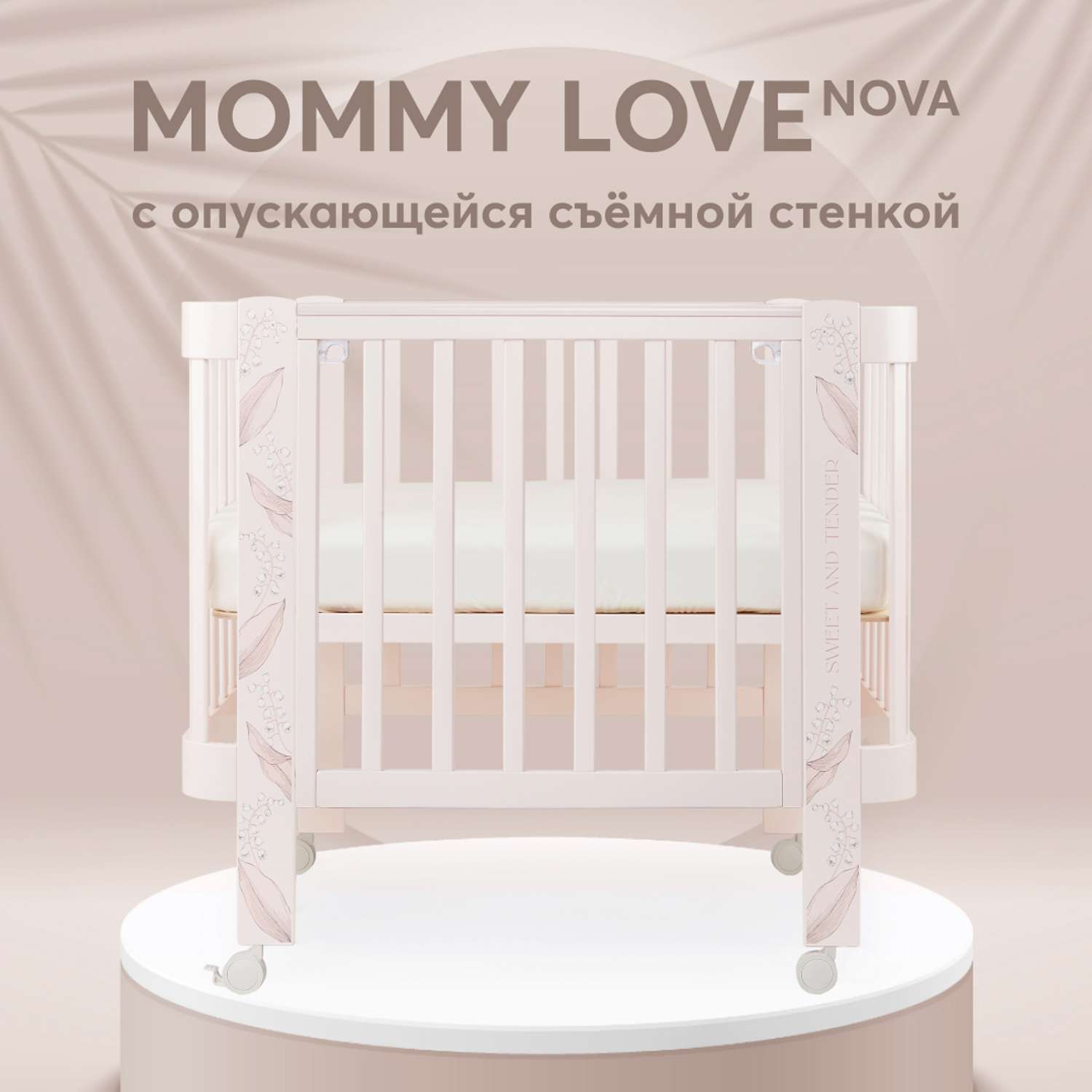 Детская кроватка Happy Baby Mommy Love прямоугольная, продольный маятник (розовый) - фото 2