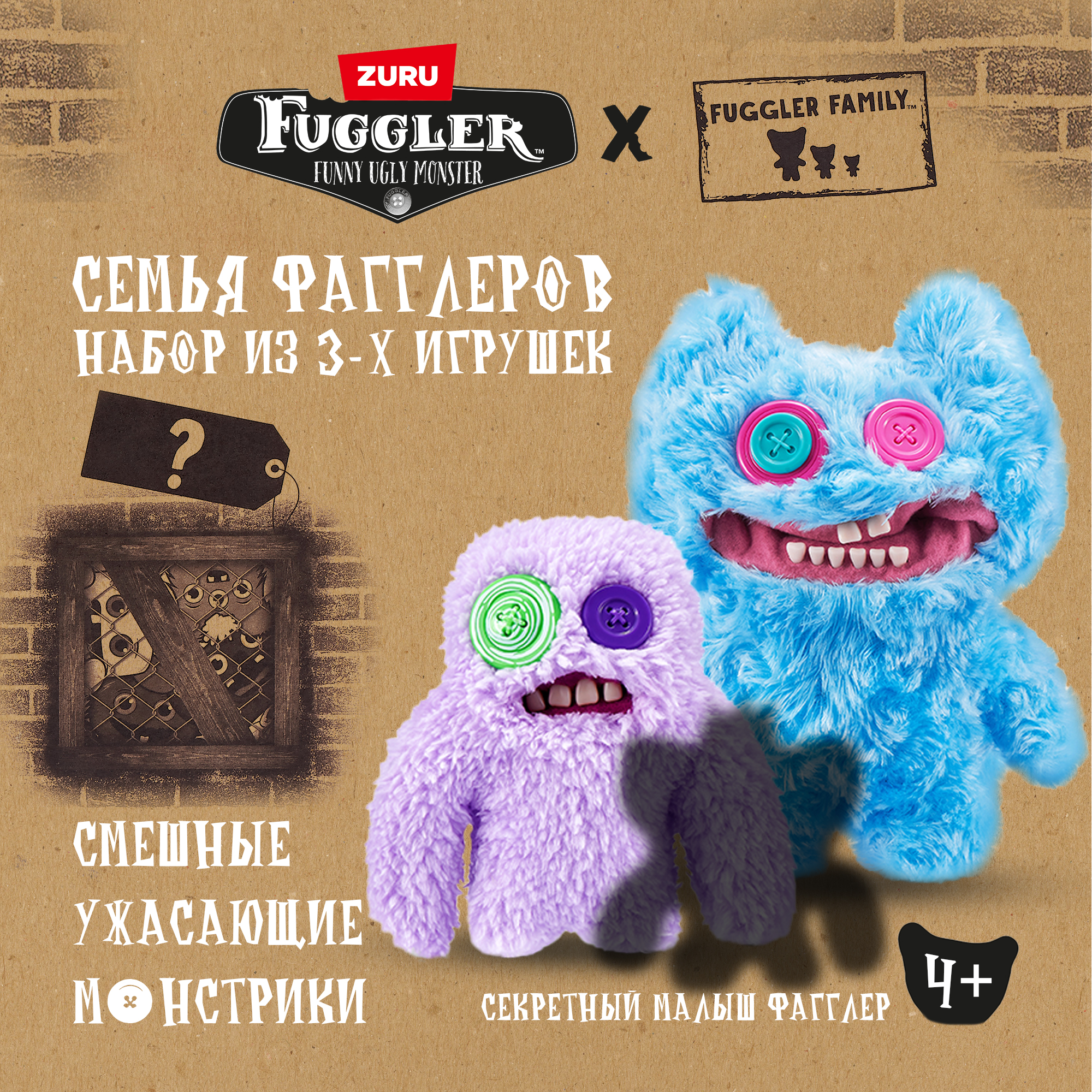 Набор мягких игрушек FUGGLER Душная семейка 3 монстра Семья Фагглеров 24см 15725B - фото 1