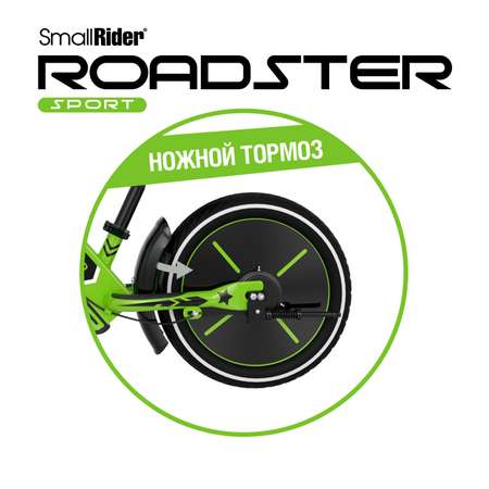 Беговел Small Rider Roadster Sport Eva зеленый