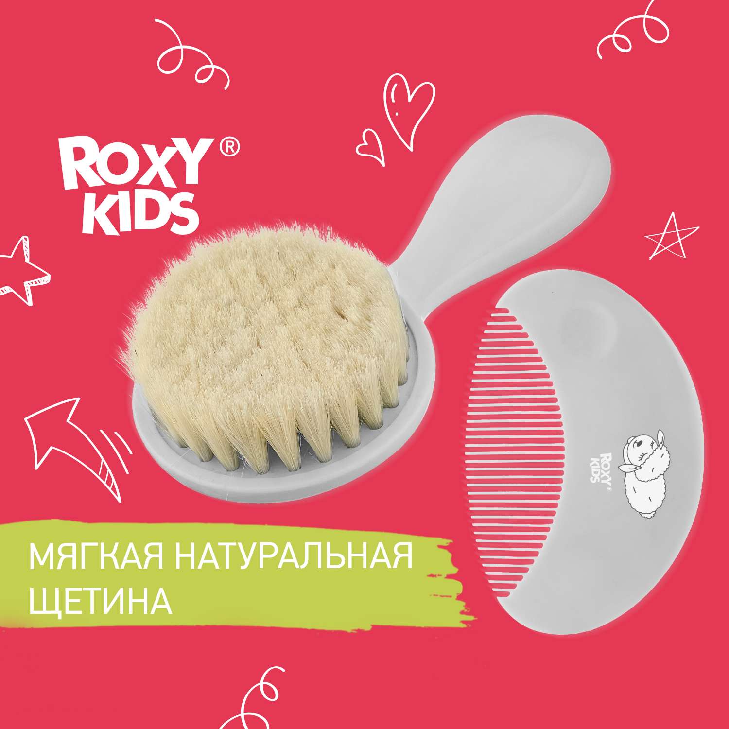 Набор ROXY-KIDS Расческа-щетка детская с мягким ворсом и гребешок цвет серый - фото 1