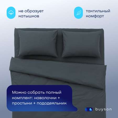 Простыня buyson BuyRelax