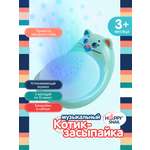 Музыкальная игрушка Happy Snail котик-засыпайка Дарси