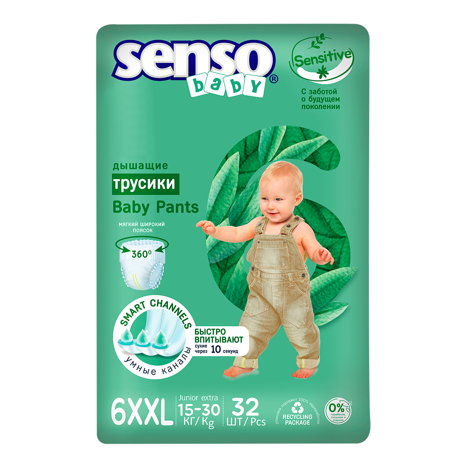 Трусики-подгузники для детей SENSO BABY Sensitive 6 XXL junior extra 15-30 кг 32 шт - фото 1