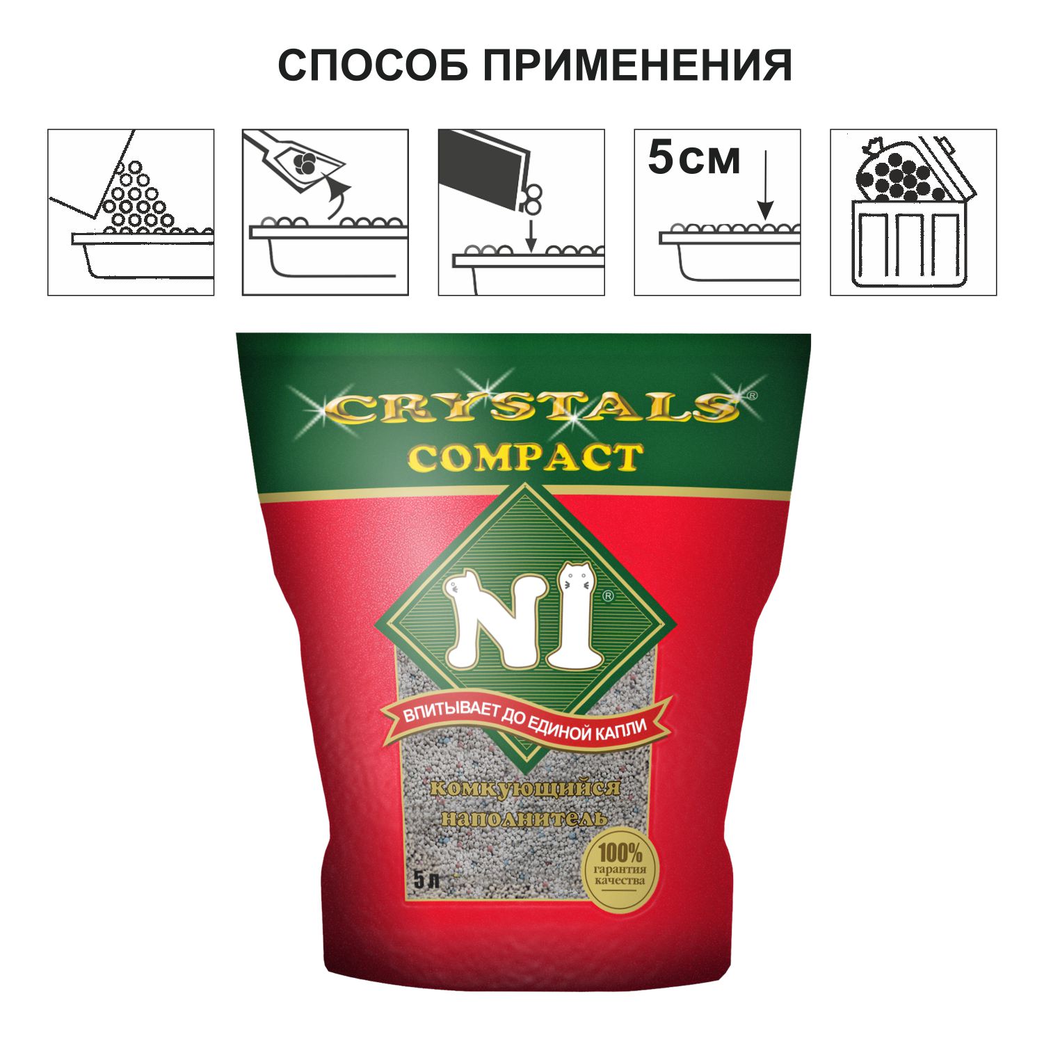 Наполнитель для кошек N1 Crystals Compact комкующийся 5л - фото 4