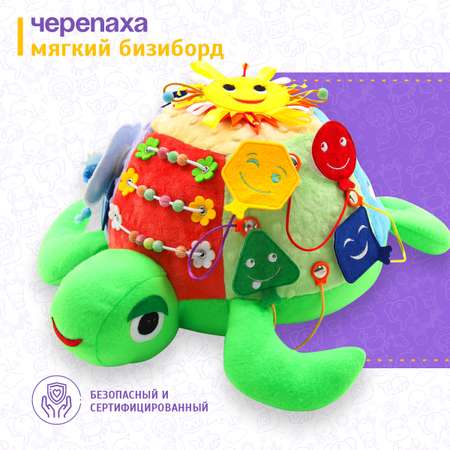 Бизиборд мягкая игрушка Evotoys Черепашка