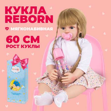 Кукла Реборн Блондинка NRAVIZA Детям Мягконабивная 60 см с одеждой и аксессуарами