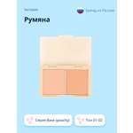 Румяна ISCREAM компактные (peachy) тон 01-02