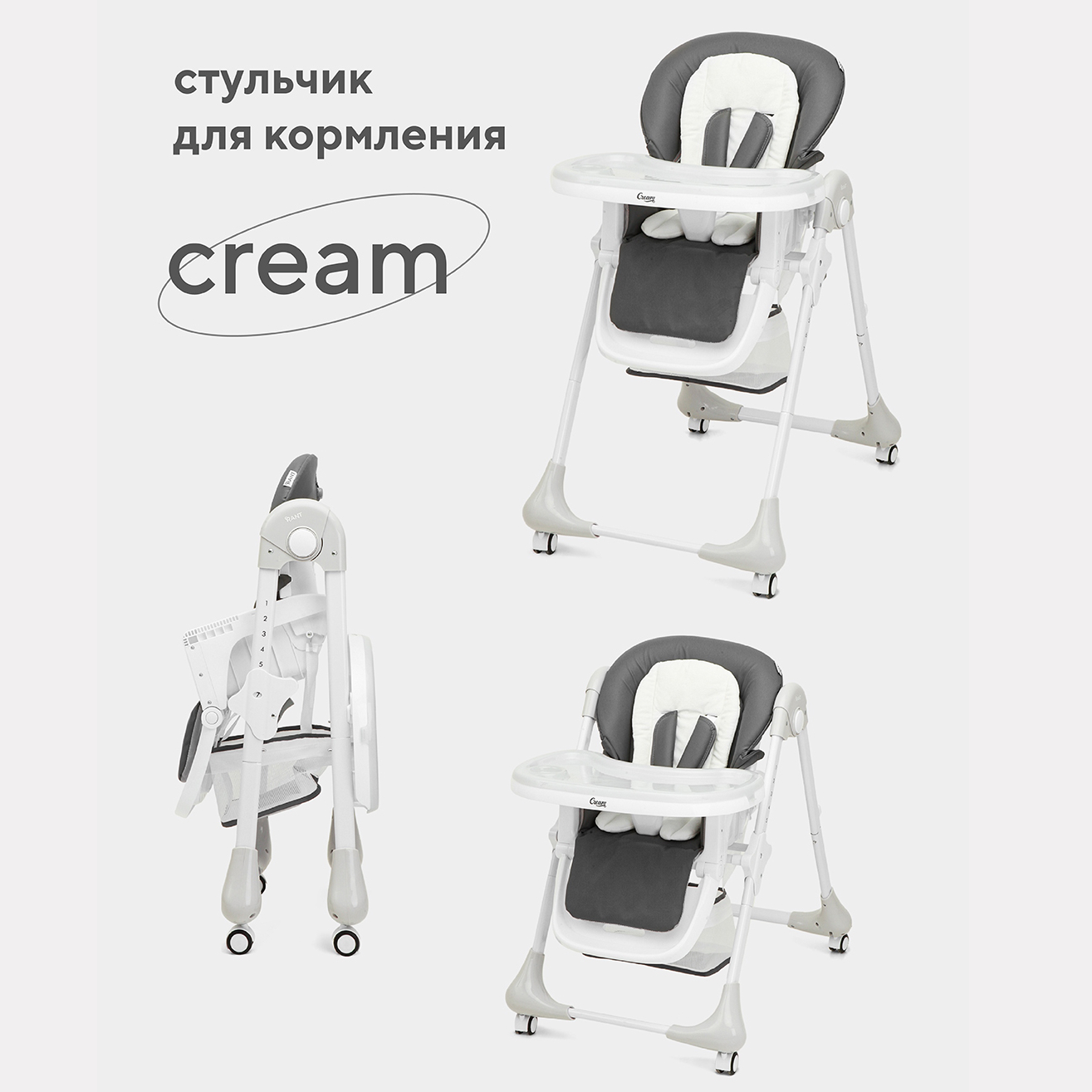 Стульчик для кормления Rant Cream RH302 Moon Grey - фото 1