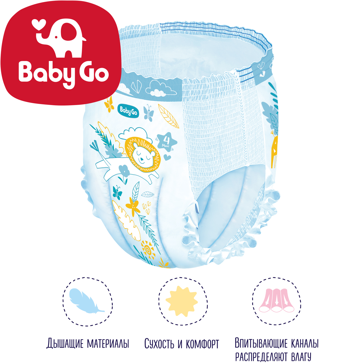 Трусики Baby Go Maxi 8-13кг 44шт 270679 - фото 2