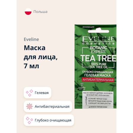 Маска для лица EVELINE Botanic expert tea tree 3 в 1 антибактериальная гелевая глубоко очищающая 7 мл