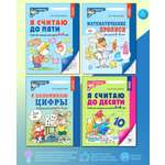 Учебник ТЦ Сфера для детей 4-6 лет