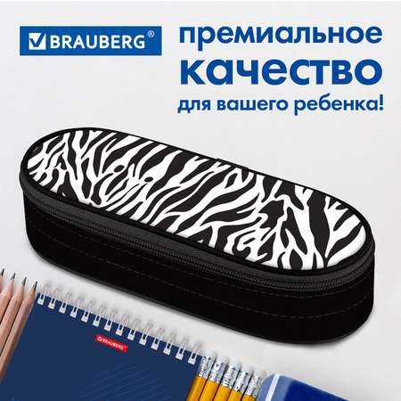 Пенал-косметичка Brauberg школьный для ручек и карандашей 1 отделение