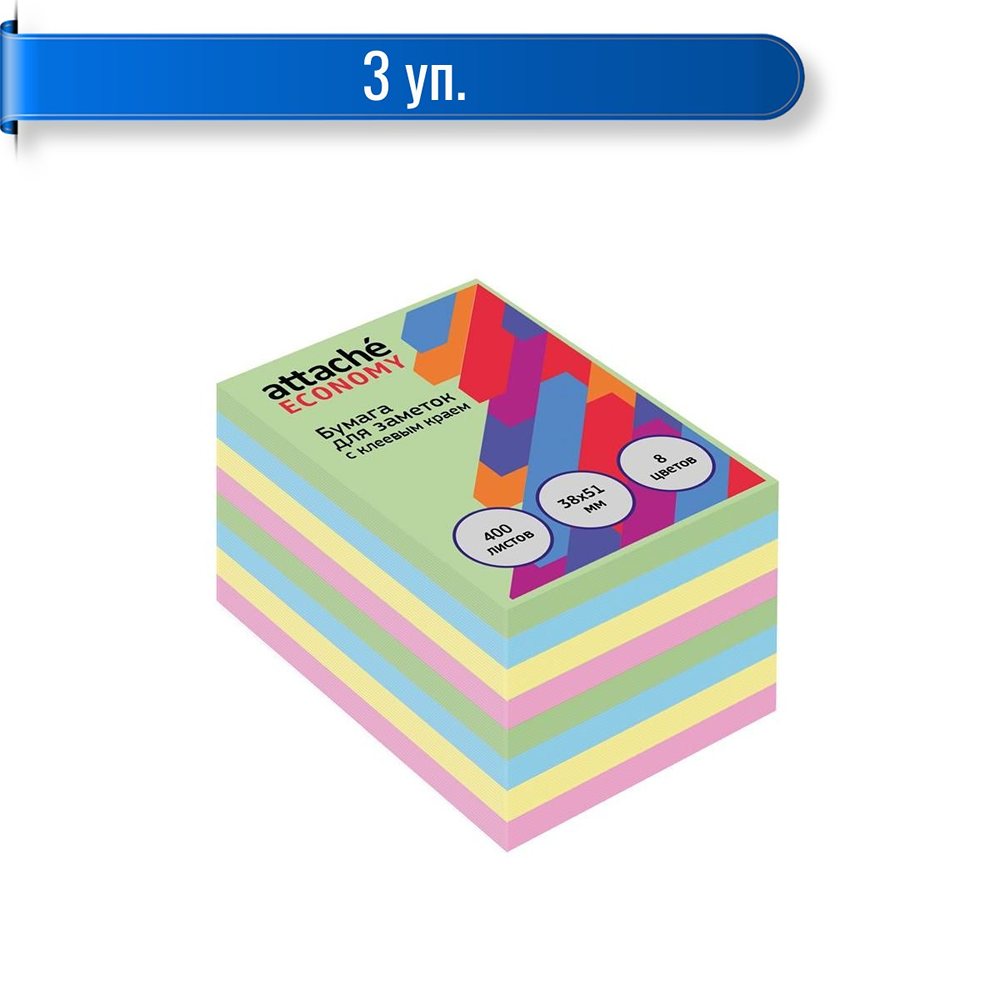 Бумага для заметок Attache 38x51 мм 400 л 8 цветов микс 3 уп - фото 1