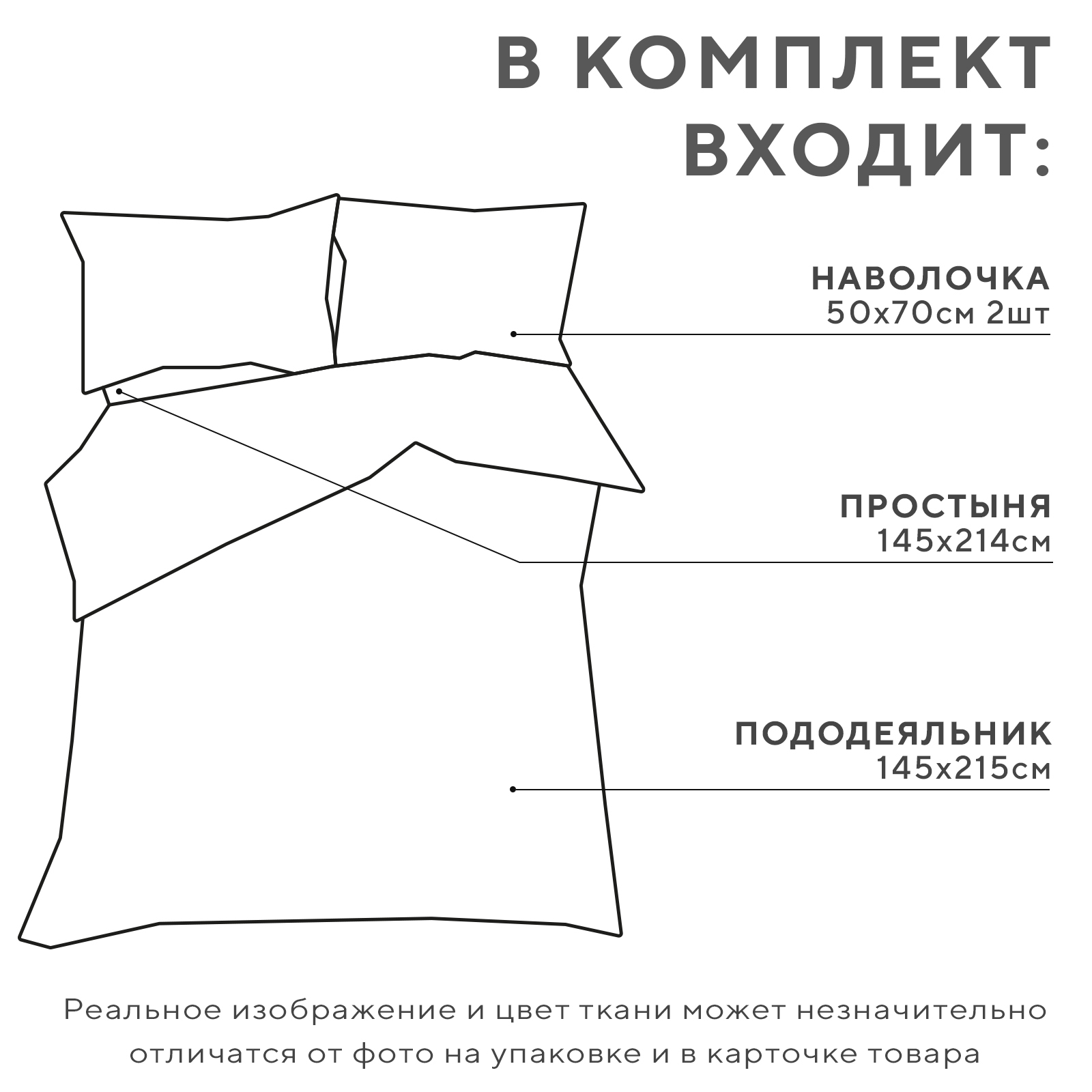 Комплект постельного белья ЭкономьиЯ Stay home - фото 3