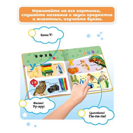 Комплект говорящих книжек BertToys Нажималки: Я и мир вокруг + Русский алфавит