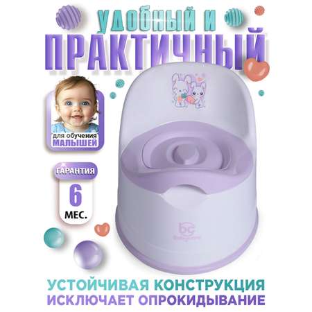 Горшок детский BabyCare Bunny белый-сиреневый