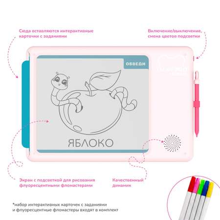 Интерактивный планшет LUMICUBE Talky Pro Pink