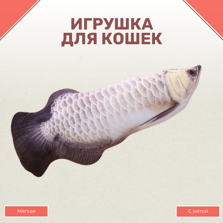 Игрушка-антистресс для кошек Uniglodis мягкая Серый Карп