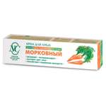 Крем для лица Невская косметика Традиционный морковный 40мл
