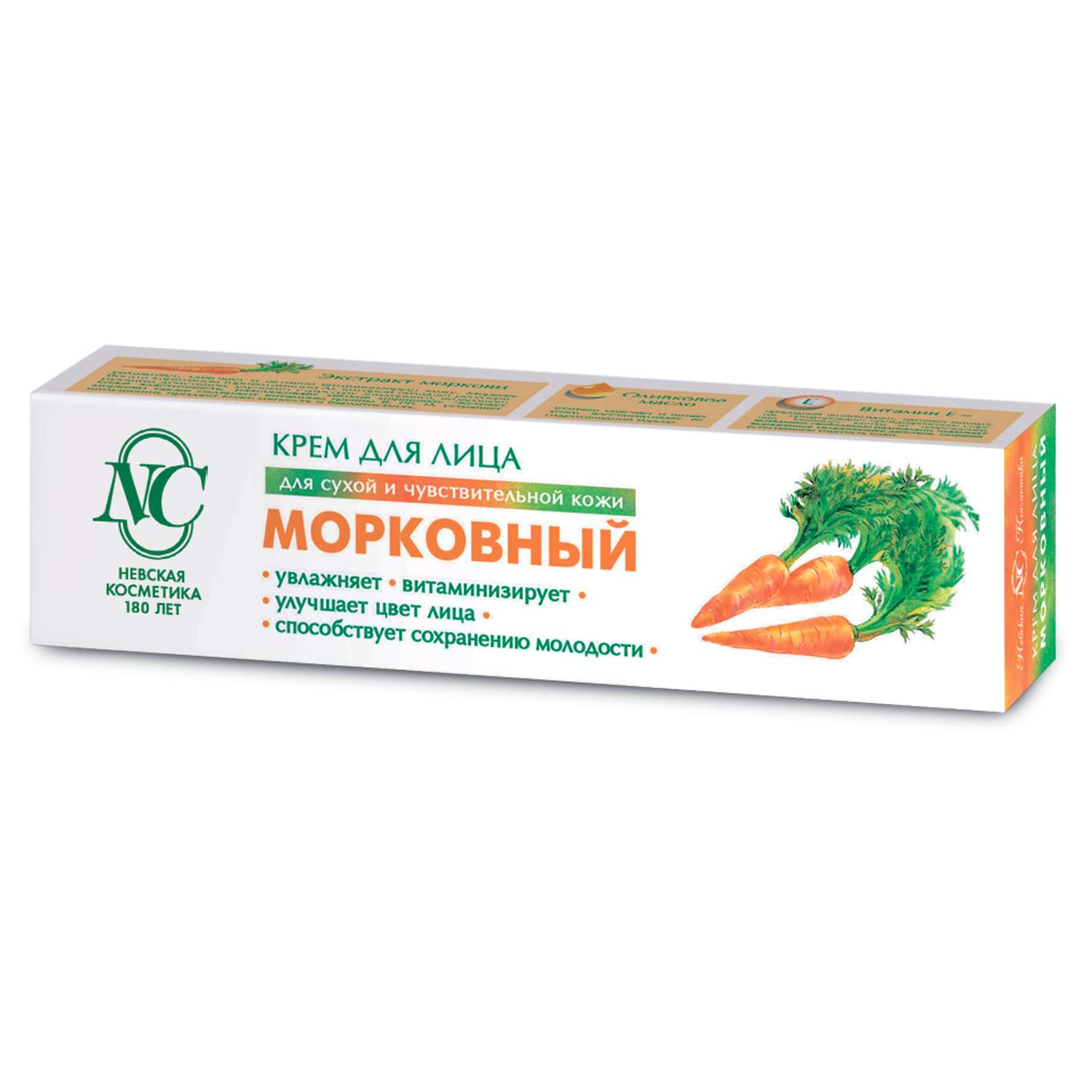 Крем для лица Невская косметика Традиционный морковный 40мл - фото 1