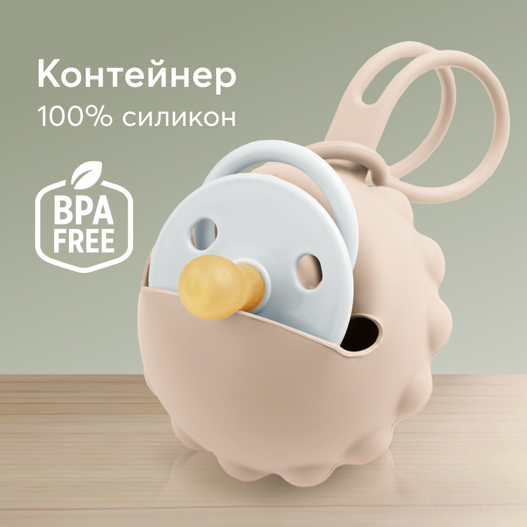 Контейнер Happy Baby для сосок силиконовый - фото 1