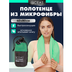 Полотенце спортивное OCEAS из микрофибры для фитнеса, цвет мятный 80х40 см