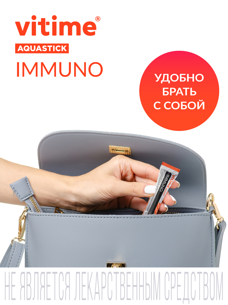 БАД Vitime Aquastick Immuno cтик с сиропом №15 - фото 7