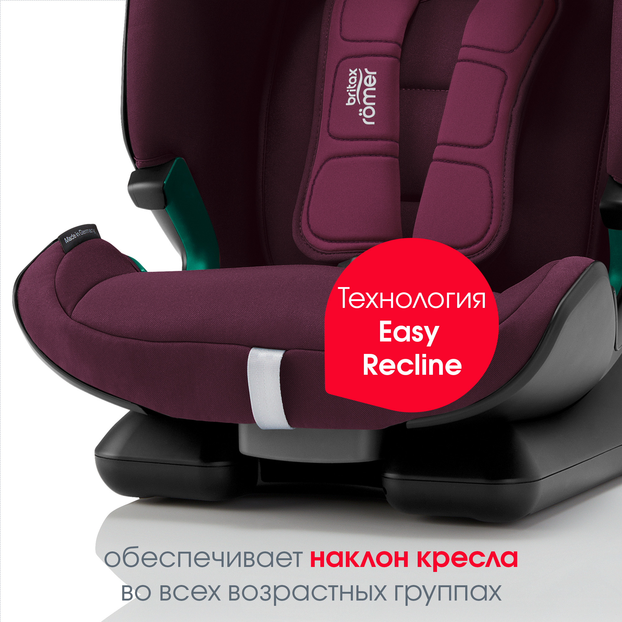 Автокресло Britax Roemer Advansafix i-Size Burgundy red - фото 9