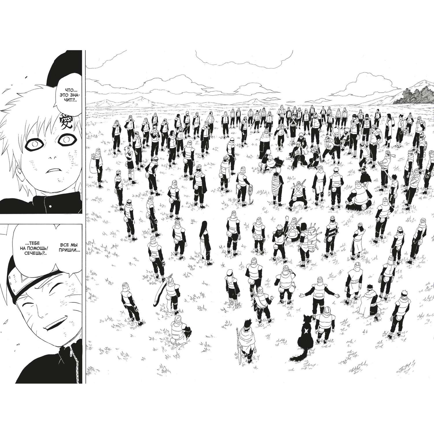 Книга АЗБУКА Naruto. Наруто. Книга 11. В поисках Саскэ!!! Кисимото М. Графические романы. Манга - фото 12