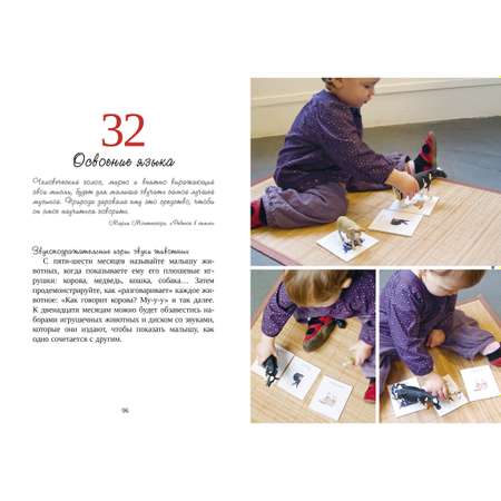 Книга Clever ШДР: 60 занятий с ребенком по методике Монтессори